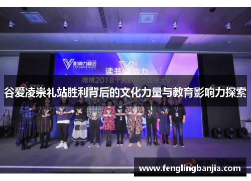 谷爱凌崇礼站胜利背后的文化力量与教育影响力探索